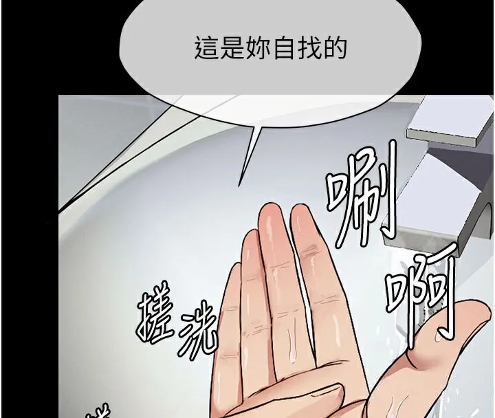 第3话-美味的处女鲍 90