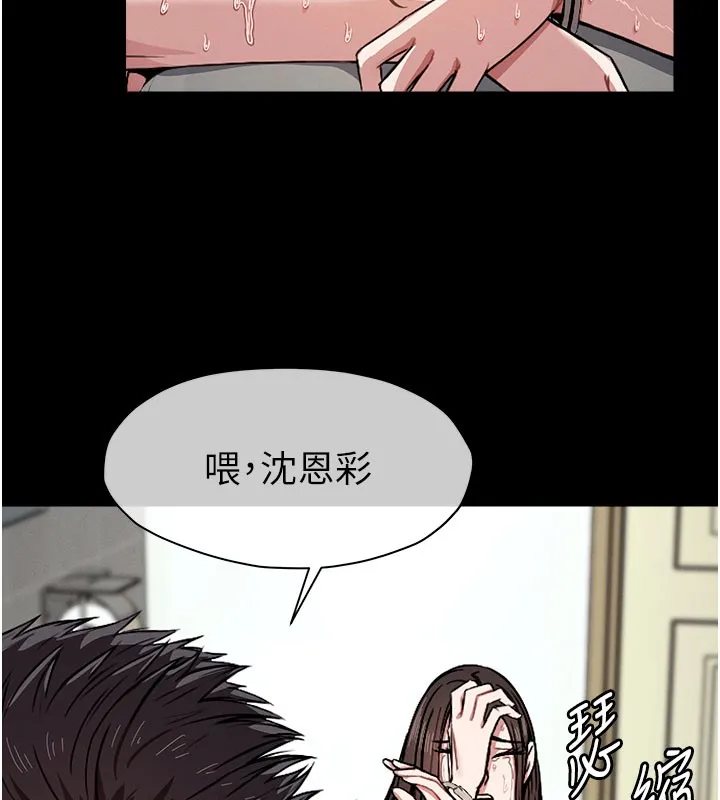 第3话-美味的处女鲍 96
