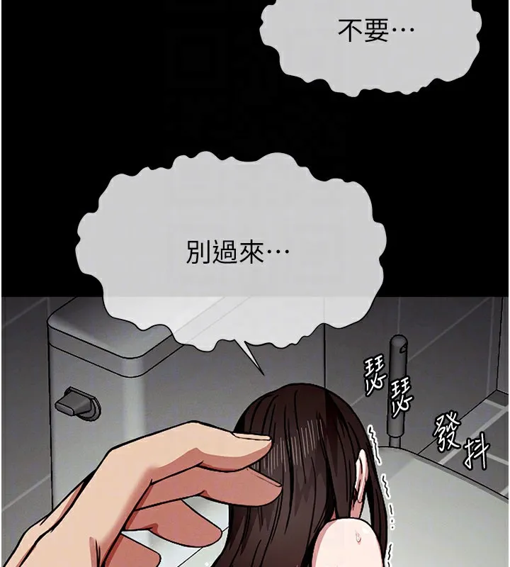 第3话-美味的处女鲍 100
