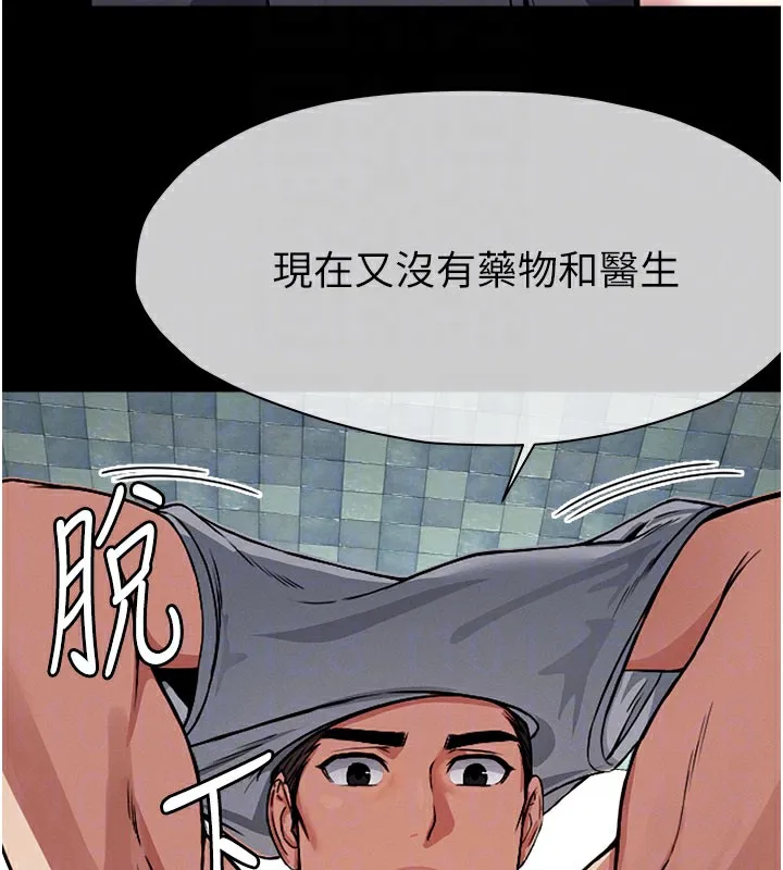 第3话-美味的处女鲍 122