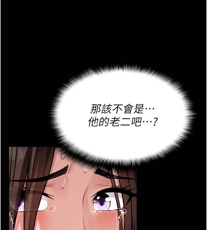 第3话-美味的处女鲍 129