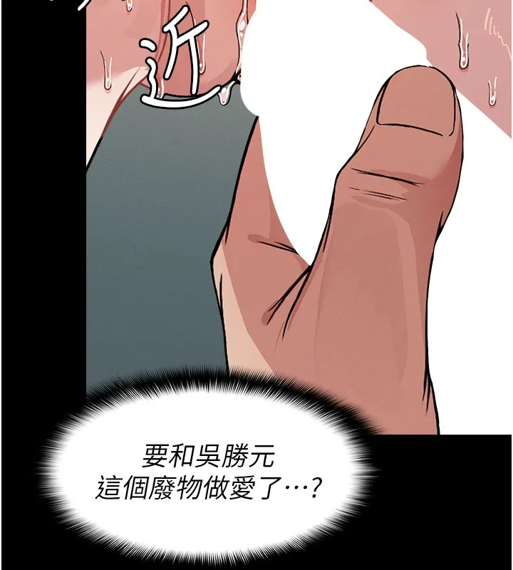 第3话-美味的处女鲍 131
