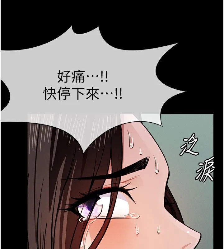 第3话-美味的处女鲍 139