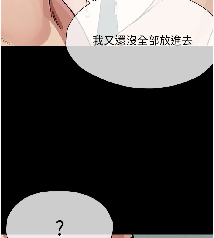 第3话-美味的处女鲍 145