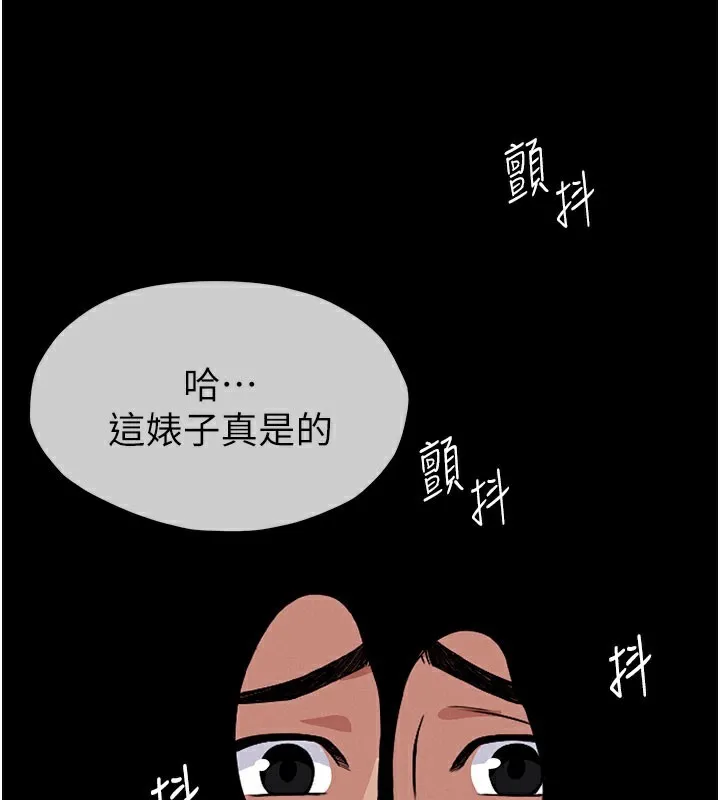 第3话-美味的处女鲍 149