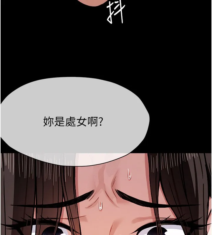 第3话-美味的处女鲍 153