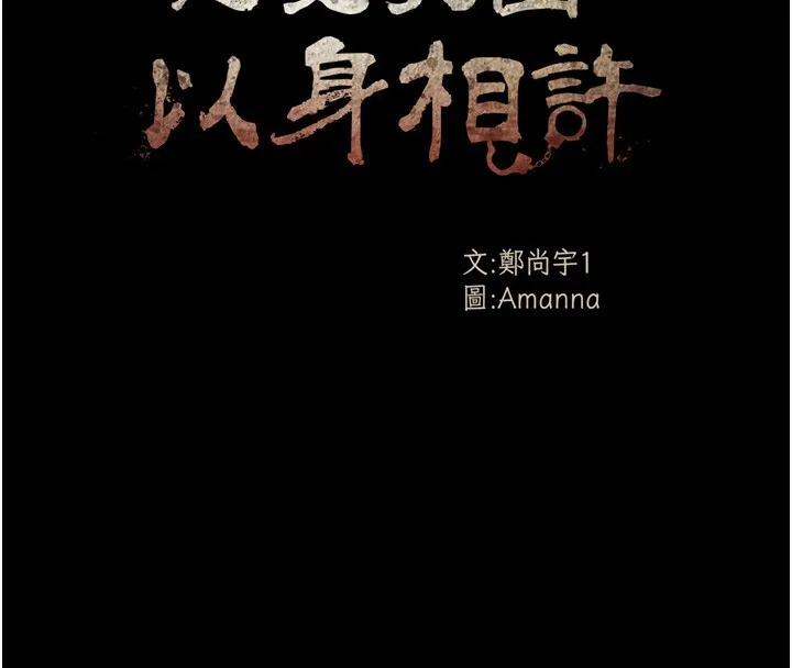 第4话-拜託不要内射 20