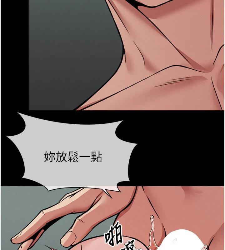 第4话-拜託不要内射 77