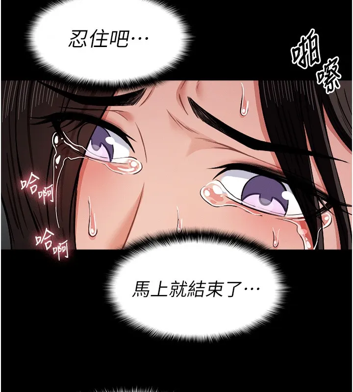 第4话-拜託不要内射 79
