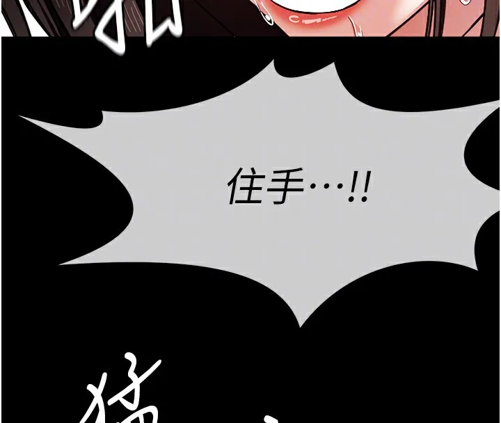 第4话-拜託不要内射 89
