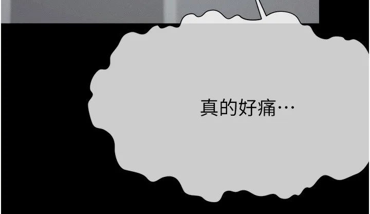 第4话-拜託不要内射 101