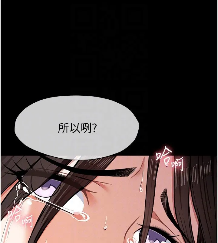 第4话-拜託不要内射 102