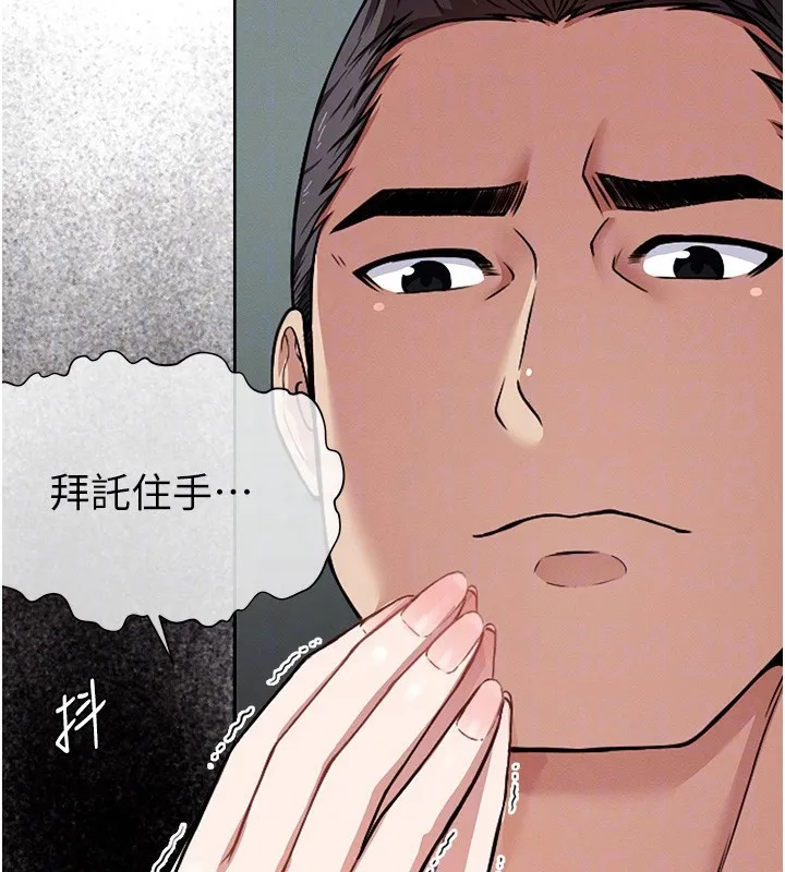 第4话-拜託不要内射 104