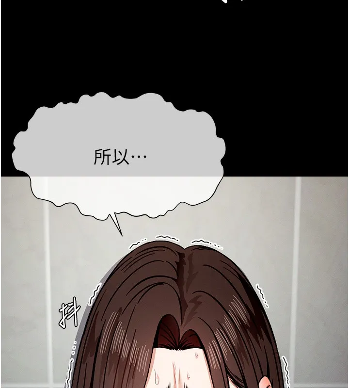 第4话-拜託不要内射 106