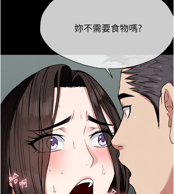 第4话-拜託不要内射 116