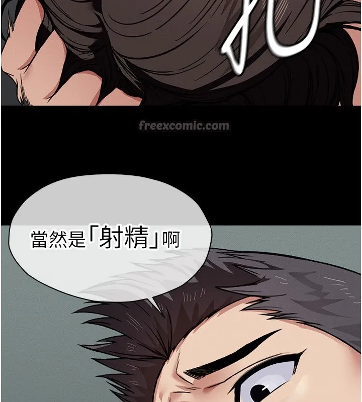 第4话-拜託不要内射 140
