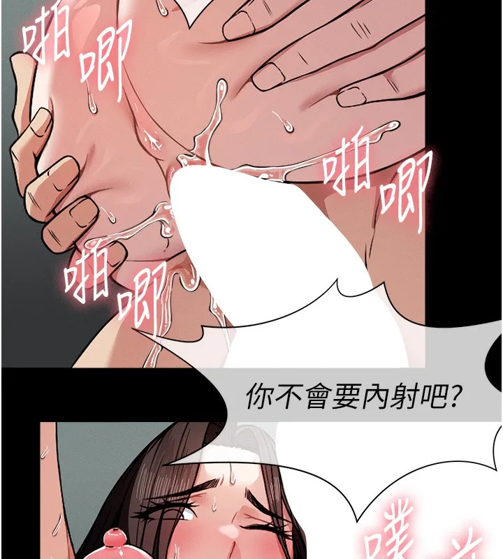 第4话-拜託不要内射 143