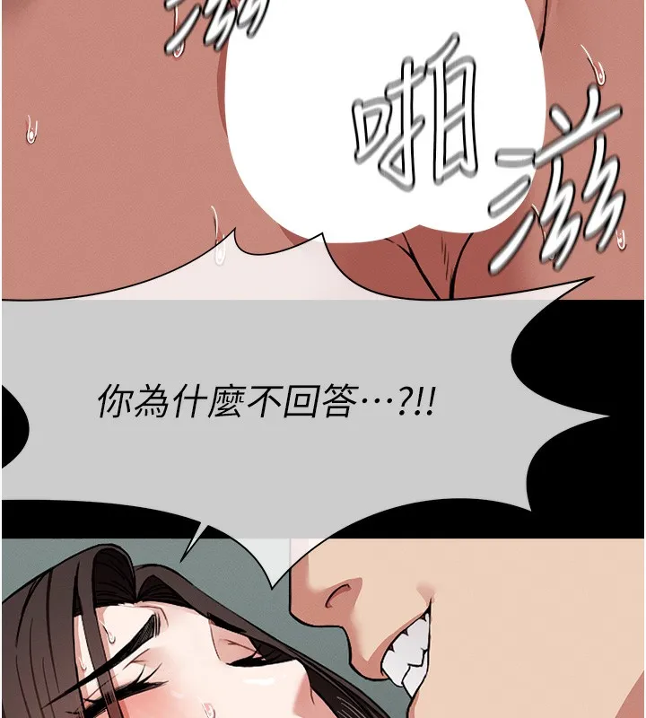 第4话-拜託不要内射 147