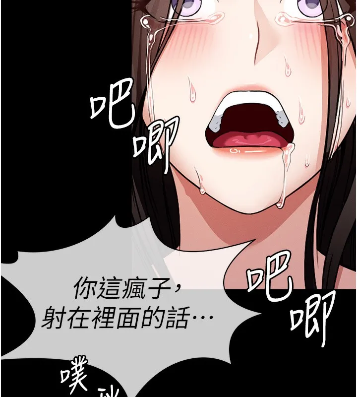 第4话-拜託不要内射 151