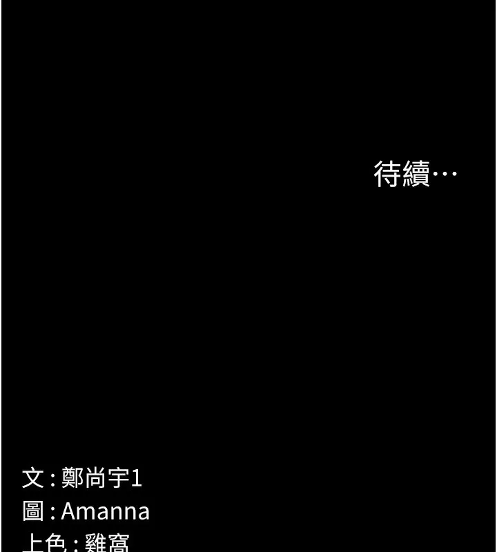 第4话-拜託不要内射 157