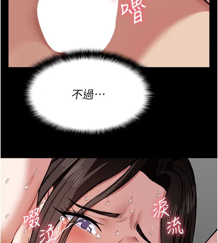 第5话-慢慢适应他的巨根 7