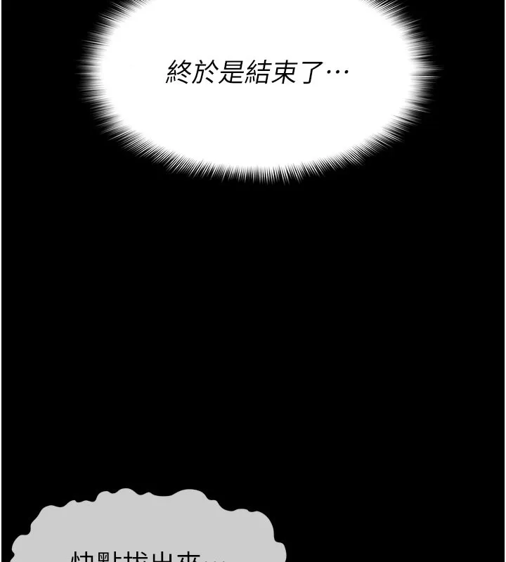 第5话-慢慢适应他的巨根 9