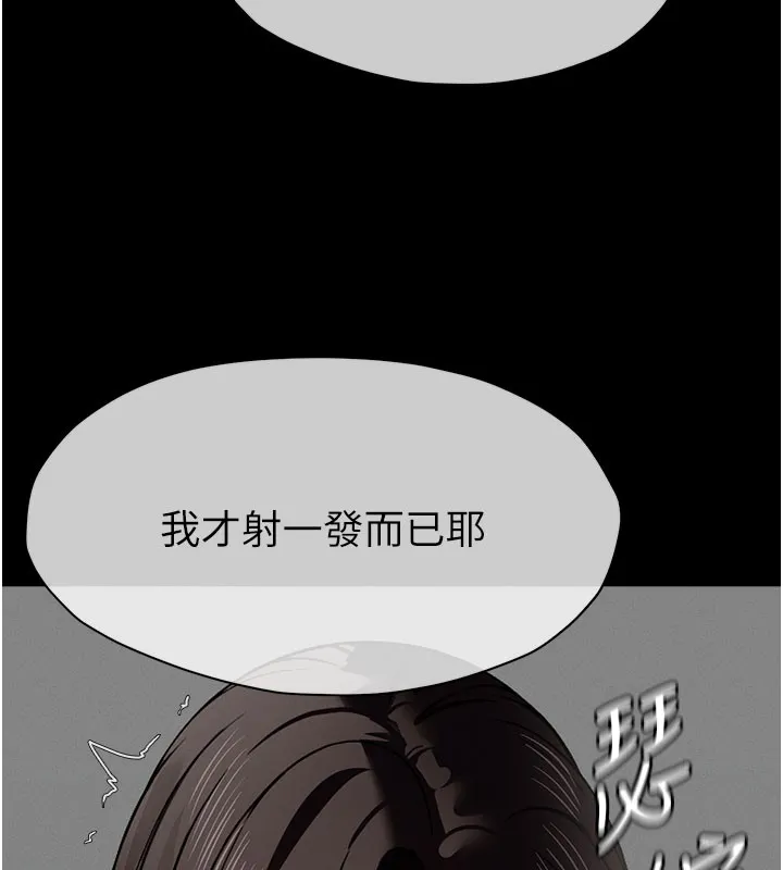 第5话-慢慢适应他的巨根 11