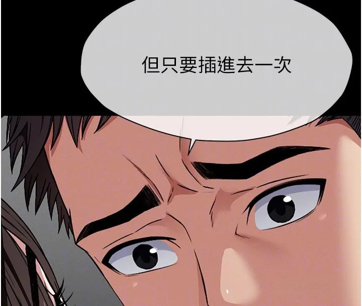 第5话-慢慢适应他的巨根 24