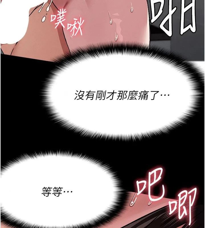 第5话-慢慢适应他的巨根 35