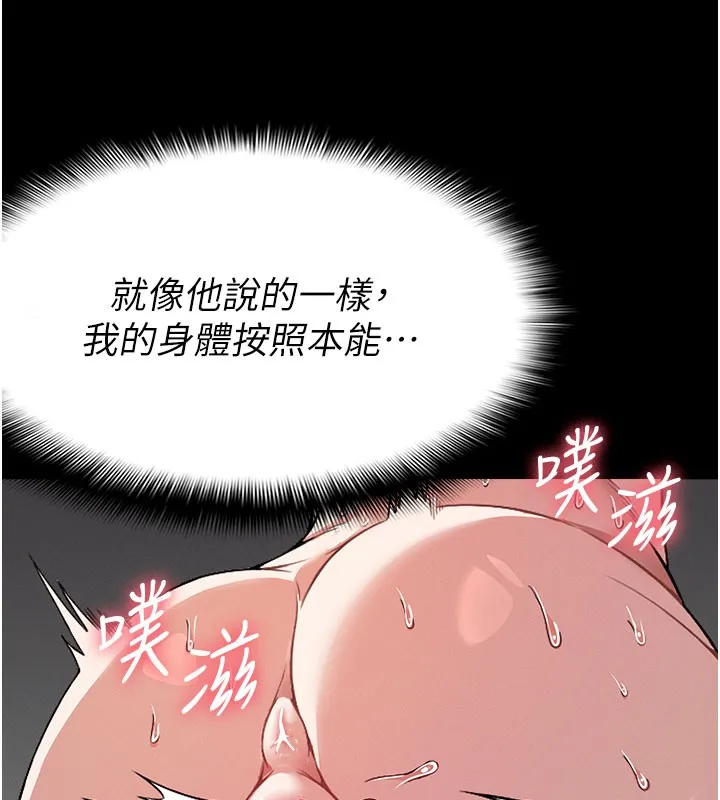 第5话-慢慢适应他的巨根 38