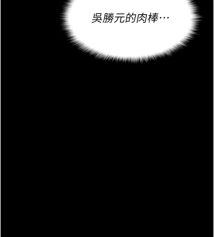第5话-慢慢适应他的巨根 62