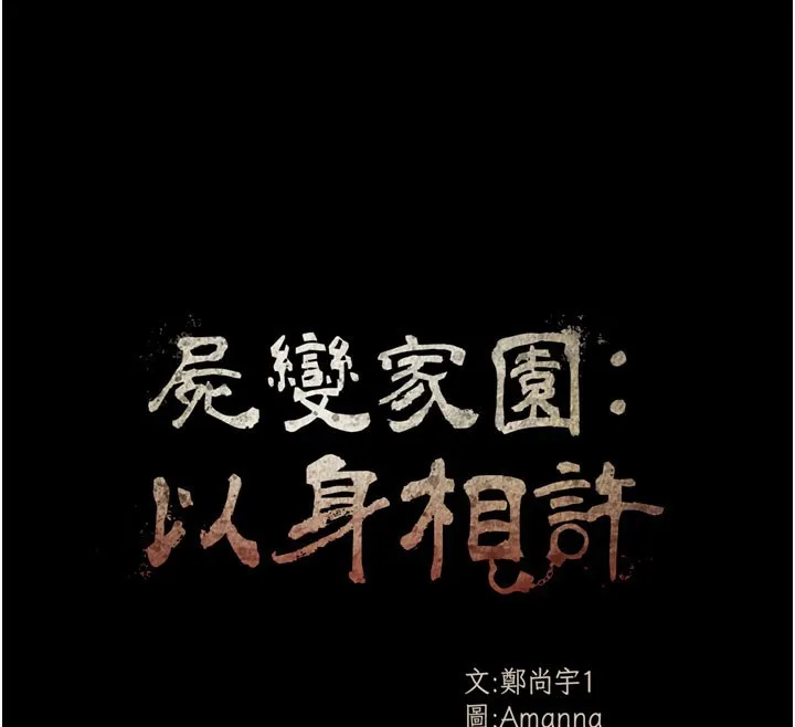 第5话-慢慢适应他的巨根 63