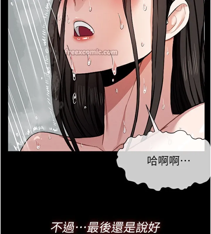 第5话-慢慢适应他的巨根 75