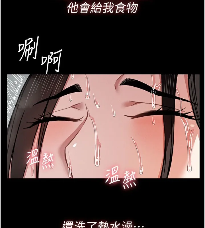第5话-慢慢适应他的巨根 76