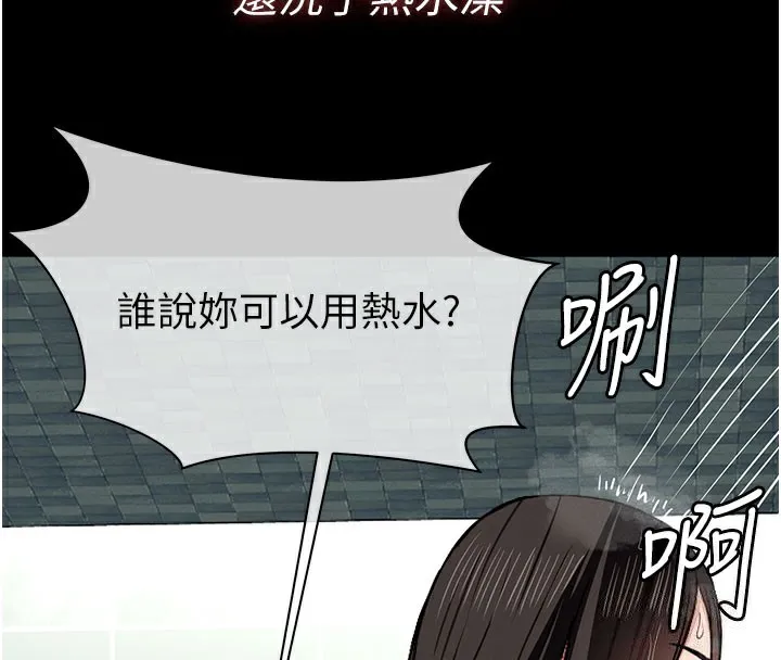 第5话-慢慢适应他的巨根 77