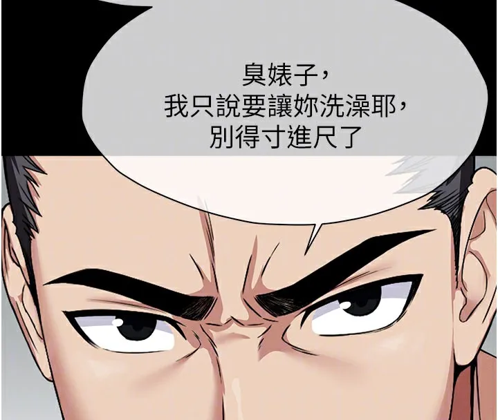 第5话-慢慢适应他的巨根 81