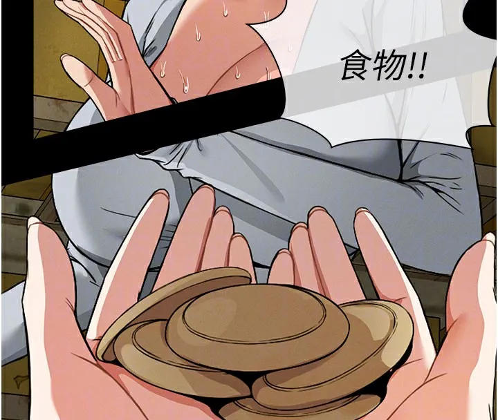 第5话-慢慢适应他的巨根 96