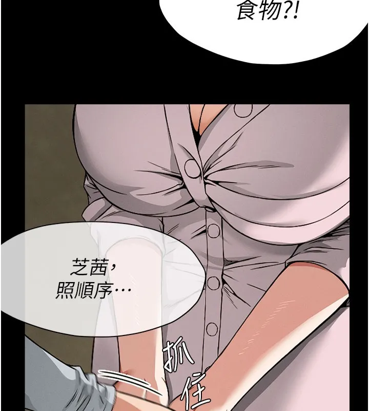 第5话-慢慢适应他的巨根 98
