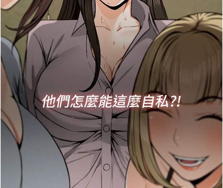 第5话-慢慢适应他的巨根 108