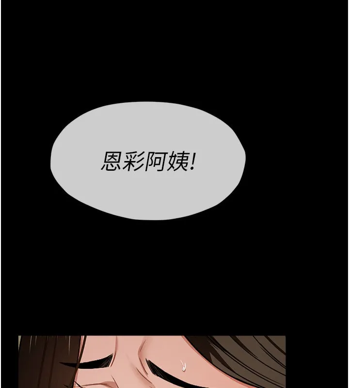 第5话-慢慢适应他的巨根 111