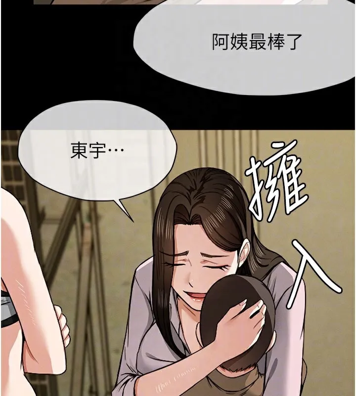 第5话-慢慢适应他的巨根 116