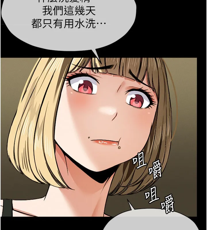 第5话-慢慢适应他的巨根 121
