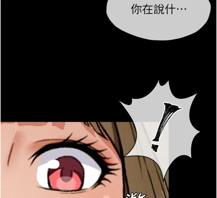 第5话-慢慢适应他的巨根 122