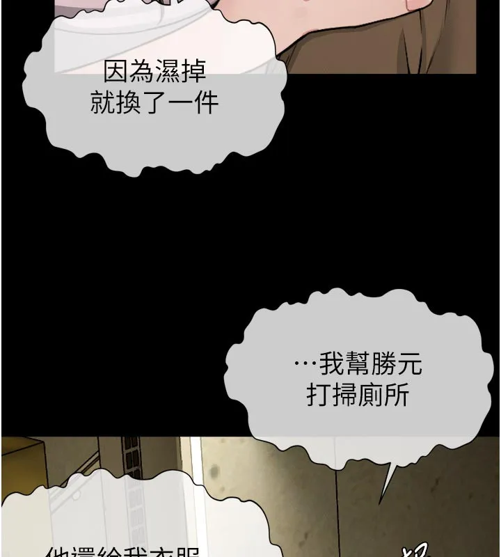 第6话-在儿子面前拉起裙子 6
