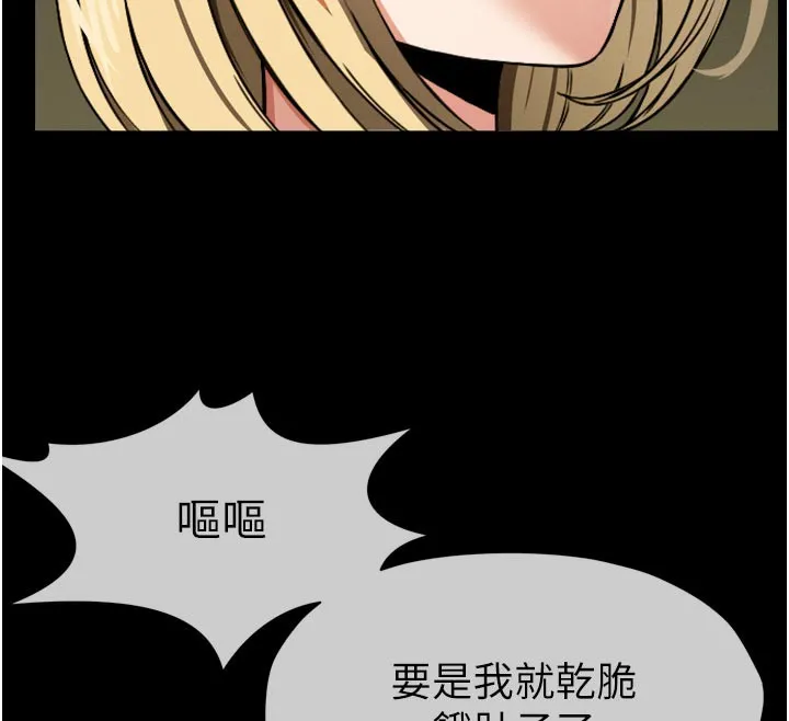 第6话-在儿子面前拉起裙子 12
