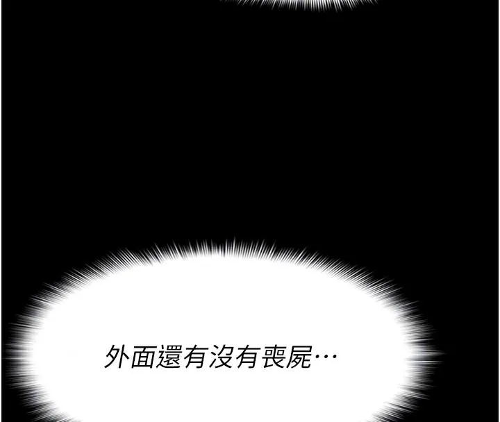 第6话-在儿子面前拉起裙子 38