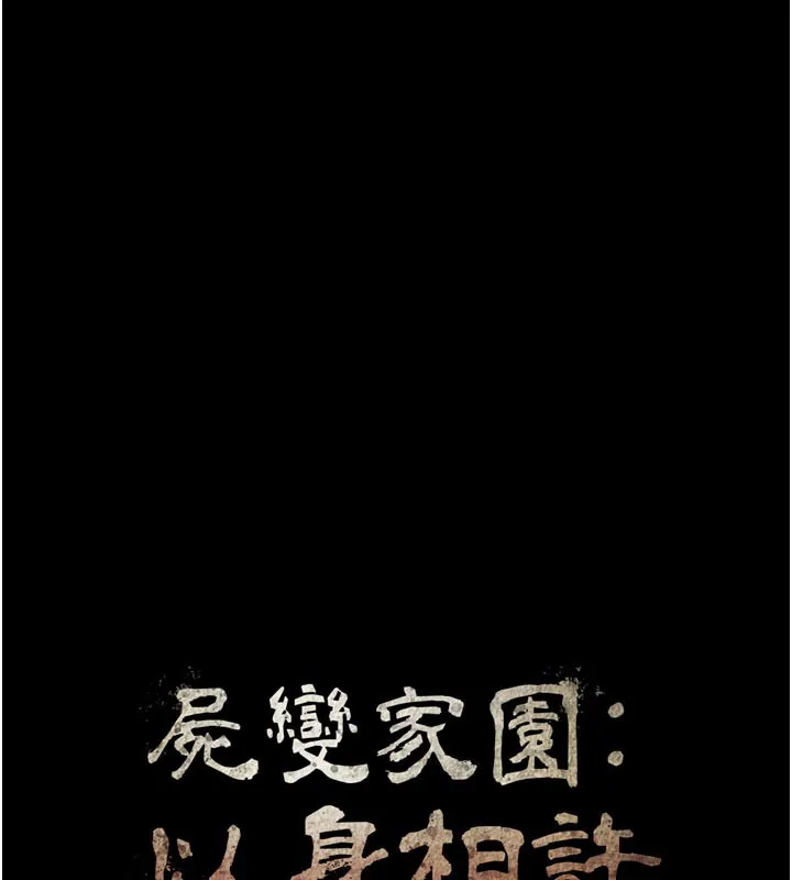 第6话-在儿子面前拉起裙子 47