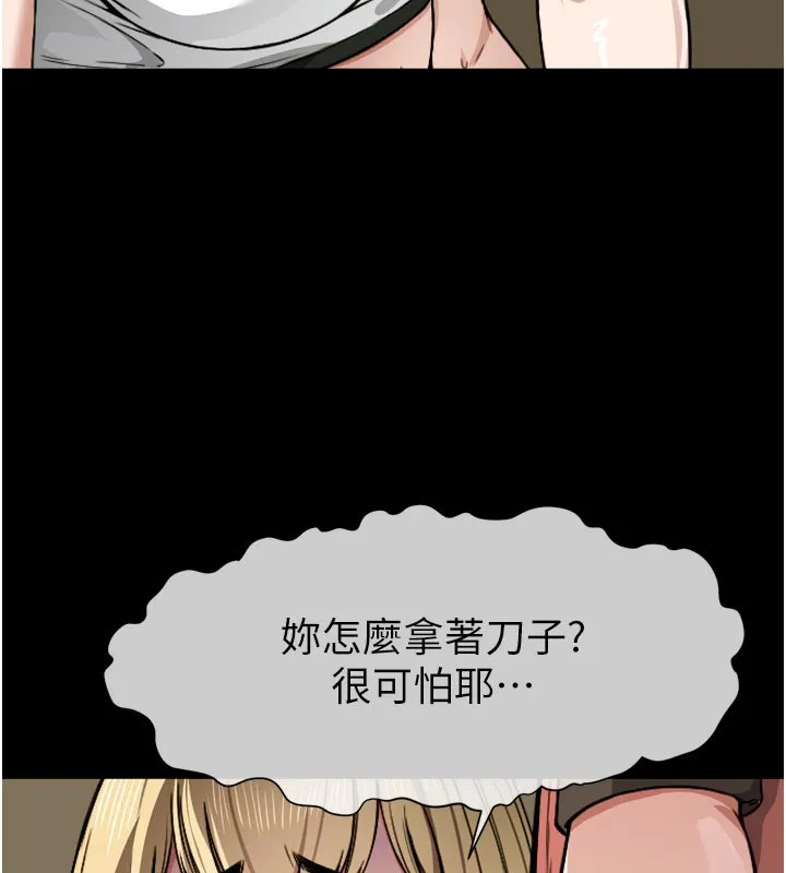 第6话-在儿子面前拉起裙子 61