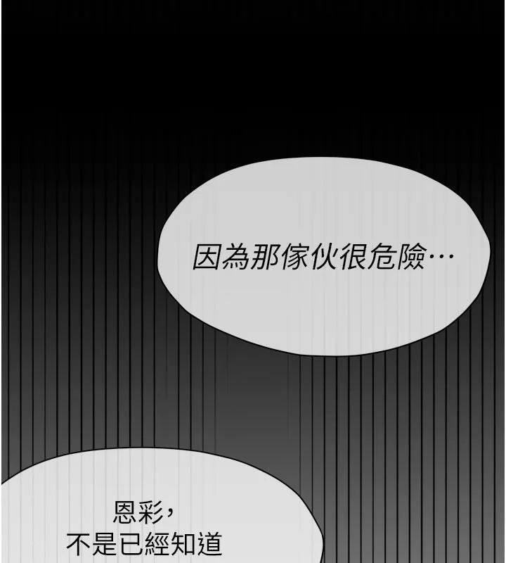第6话-在儿子面前拉起裙子 71