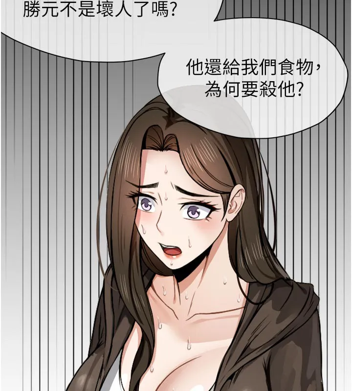 第6话-在儿子面前拉起裙子 72